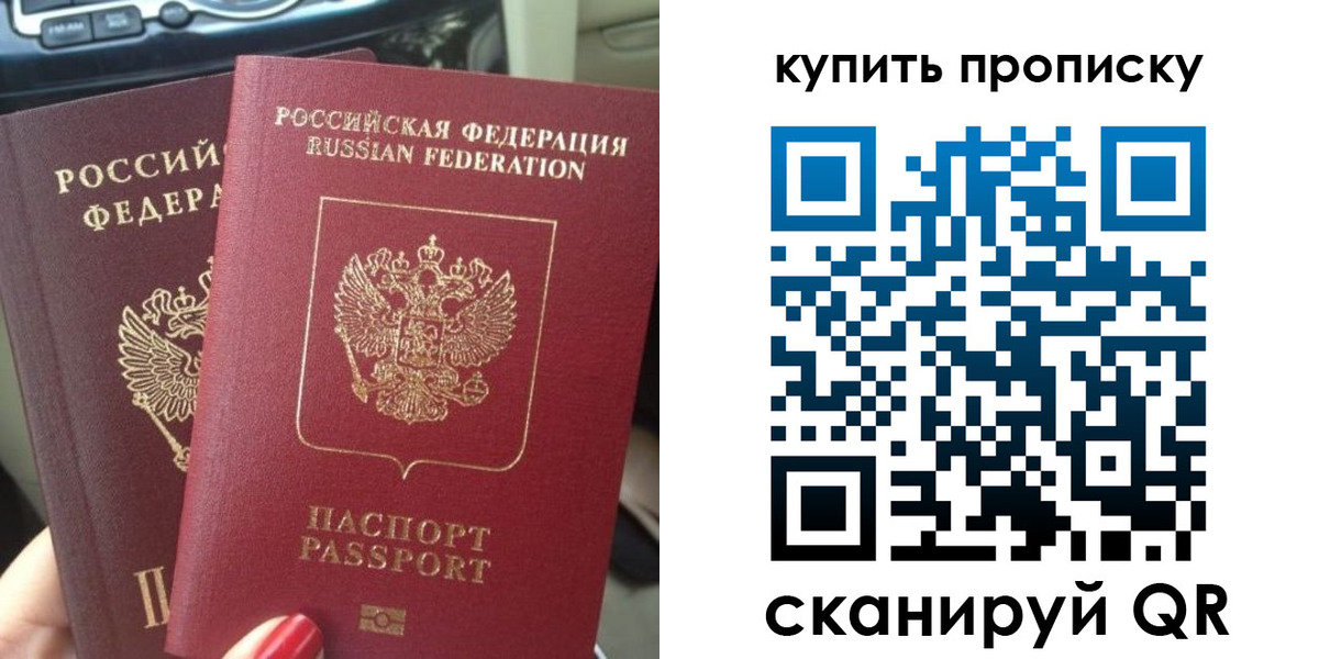 прописка гарантия в Глазове