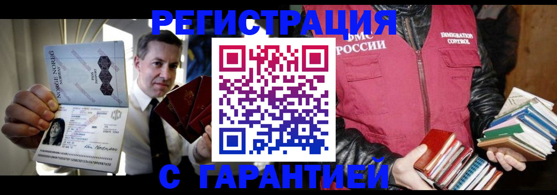 временная регистрация для всех в Глазове
