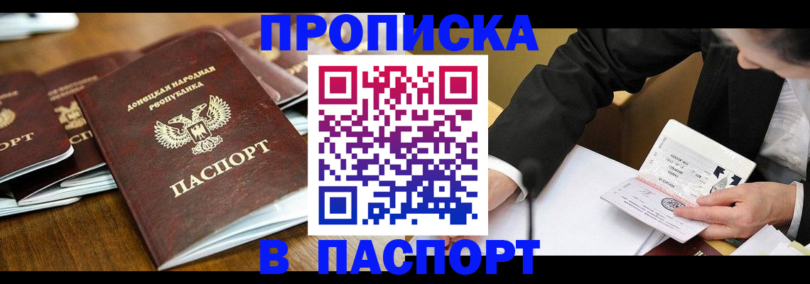 прописка для школы в Глазове