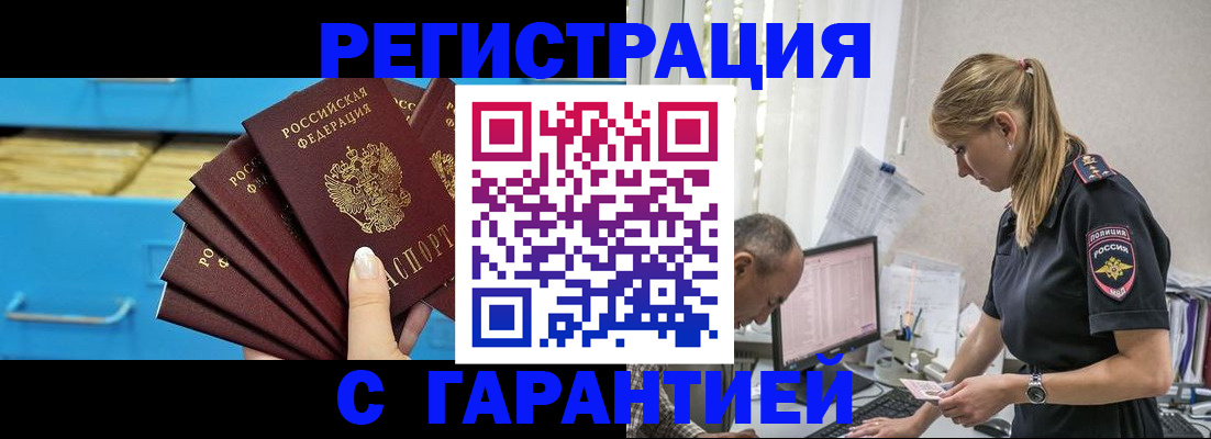 миграционный учет в Глазове