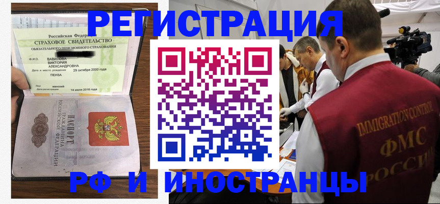 прописка от собственника в Глазове