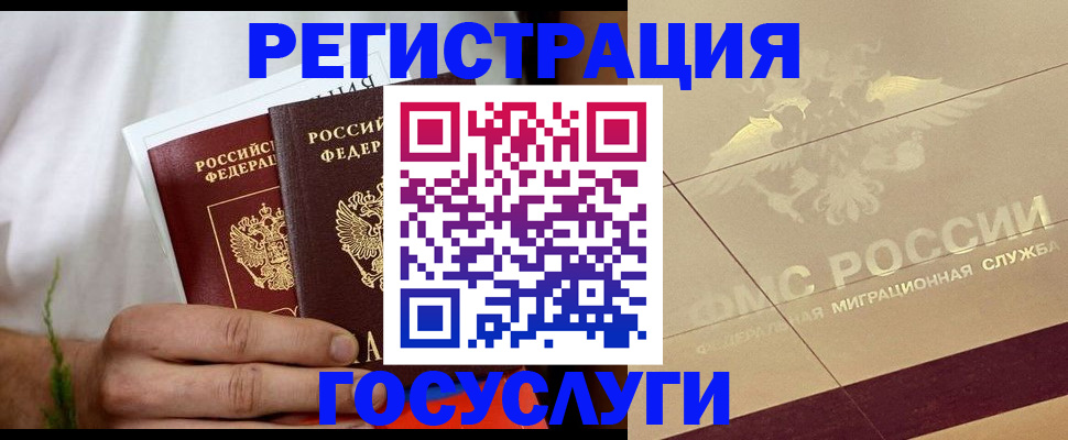 временная регистрация надежно в Глазове