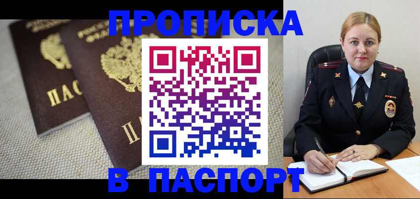временная регистрация поиск в Глазове
