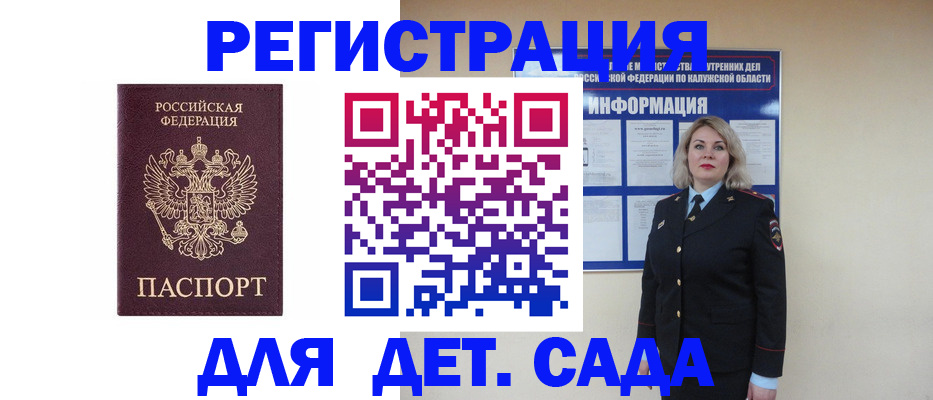 прописка в квартире в Глазове