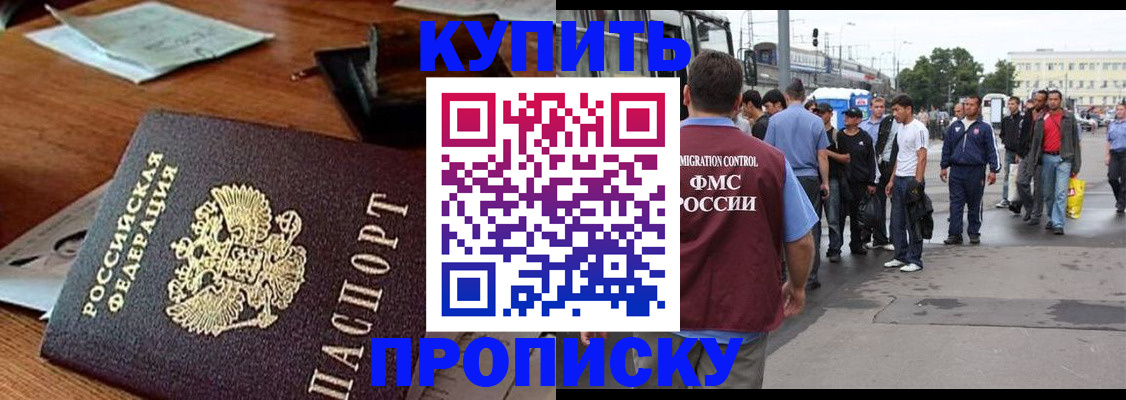 прописка для кредита в Глазове