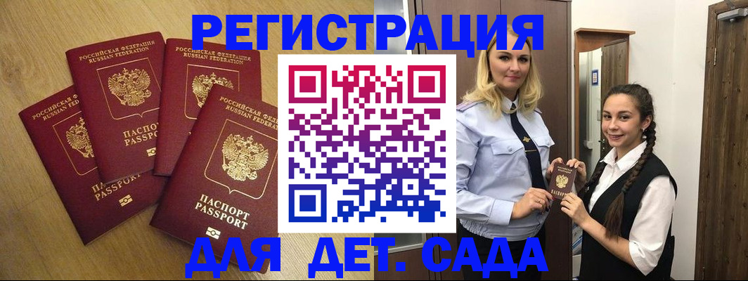 прописка в квартире в Глазове