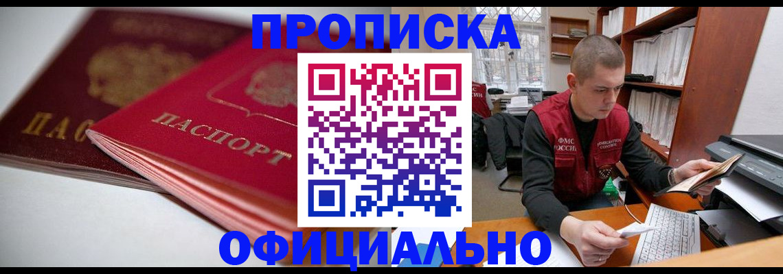 временная регистрация поиск в Глазове